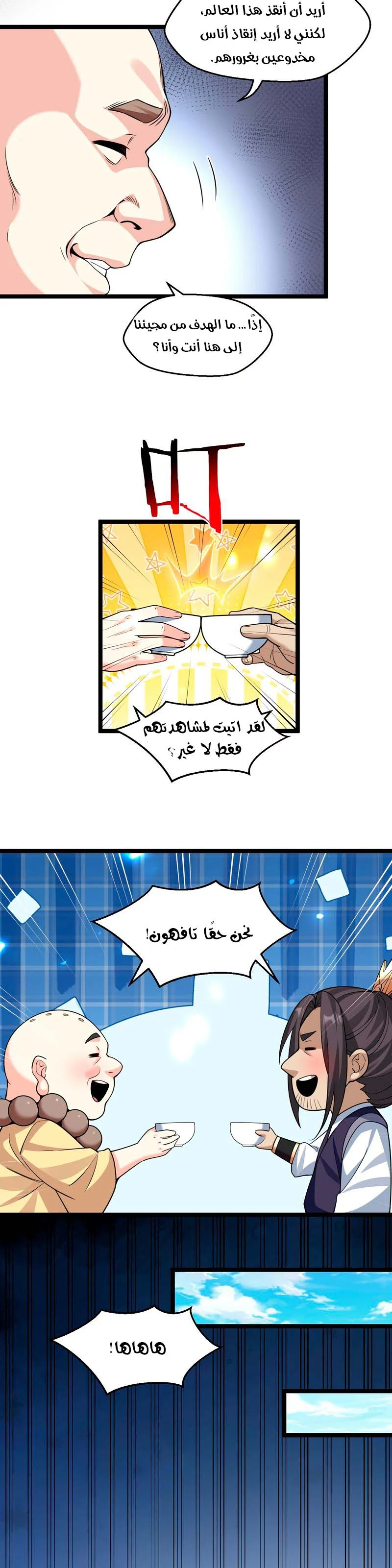 Chapter Image 5